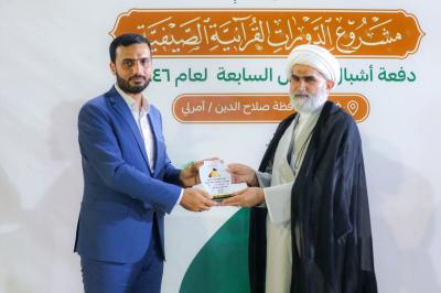 المجمع العلمي للقرآن الكريم يحتفل بتخرج طلبة الدورات القرآنية في صلاح الدين