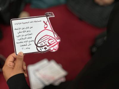 شعبة التوجيه الديني النسوي تنظم مسابقة (نافذُ البصيرة) لزائرات مرقد أبي الفضل العباس (عليه السلام)