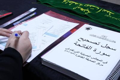 ضمن المجالس الحسينية.. شعبة فاطمة بنت أسد تطلق مشروع (تصحيح التلاوة) للمعزّيات
