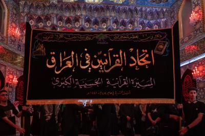 بالتعاون مع العتبة العباسية المقدسة.. اتحاد القرآنيين ينظم مسيرة بمشاركة 1500 شخصية قرآنية في كربلاء