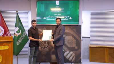 المجمَع العلمي يختتم دورته التطويرية الخامسة لأساتذة التربية الإسلامية في النجف