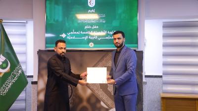 المجمَع العلمي يختتم دورته التطويرية الخامسة لأساتذة التربية الإسلامية في النجف