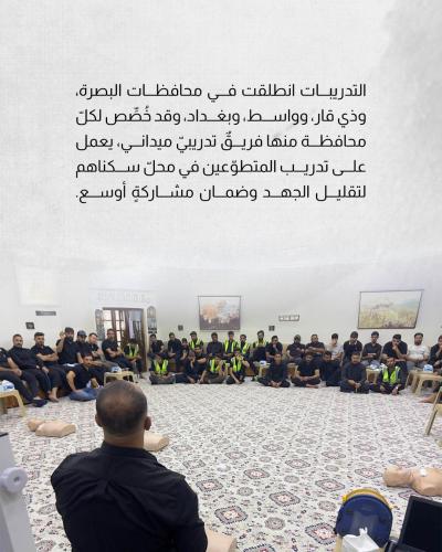 مركز الكفيل يطلق برنامجًا تدريبيًّا للإسعافات الأوّلية للمتطوّعين