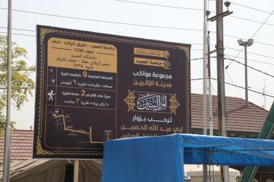 العتبة العباسية المقدسة تواصل أعمال تهيئة مجموعة مواكب أم البنين (عليها السلام) لخدمة زائري الأربعين