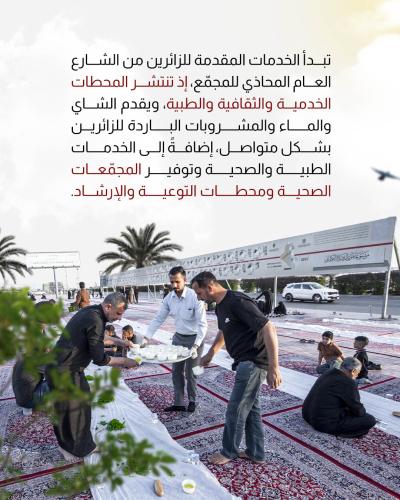 العتبة العباسية ترفع راية الخدمة الحسينية في مجمّع أبي الفضل العباس (عليه السلام)