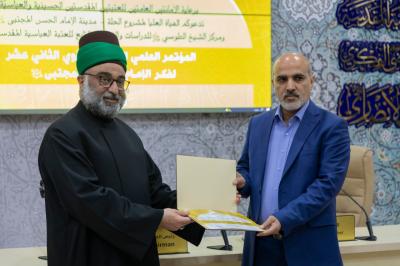 تكريم المشاركين والمساهمين في فعاليات مؤتمر فكر الإمام الحسن (عليه السلام)