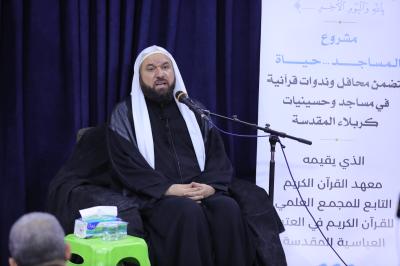 ضمن مشروع المساجد حياة.. المجمع العلمي يواصل تقديم محاضراته القرآنية
