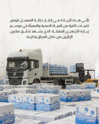 معمل مياه الكفيل يرفع إنتاجه إلى 50 ألف صندوق ماء يوميًّا 