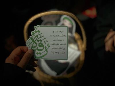 شعبة التوجيه الديني النسوي تنظم مسابقة بذكرى شهادة السيدة رقية (عليها السلام)