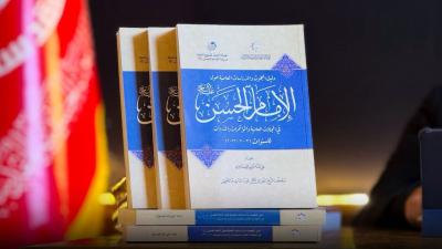 الهيأة العُليا لإحياء التراث تعقد ندوةً علمية بذكرى شهادة الإمام الحسن (عليه السلام)