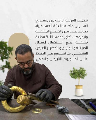 متحف الكفيل ينجز المرحلة الرابعة من مشروع متحف العتبة العسكرية المقدسة