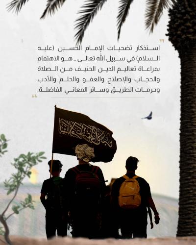 تعرف على توصيات السيد السيستاني لزائري الأربعين
