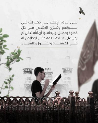 تعرف على توصيات السيد السيستاني لزائري الأربعين
