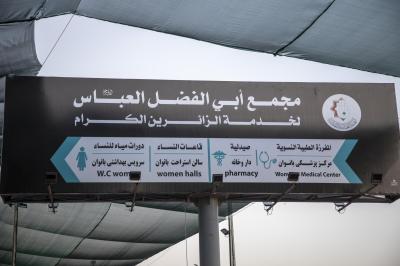 كيف تسهم العتبة العباسية المقدسة في إيواء وإطعام ملايين الزائرين خلال زيارة الأربعين