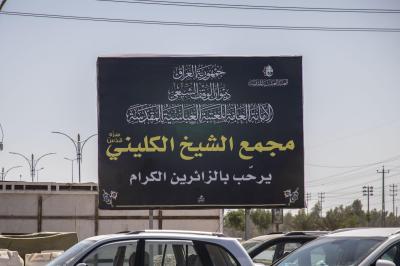 كيف تسهم العتبة العباسية المقدسة في إيواء وإطعام ملايين الزائرين خلال زيارة الأربعين