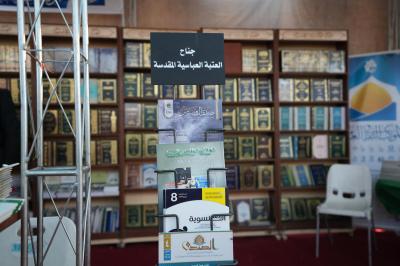 الموكب الثقافي العام يعرض أكثر من 1000 إصدار ضمن معرض الكتاب على محاور كربلاء