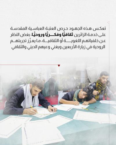 فعاليات وأنشطة متعددة للموكب الثقافي العام في زيارة الأربعين 