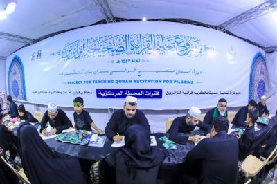 المجمَع العلمي يقدم خدماته التبليغية ويقيم محافل قرآنية لزائري الأربعين