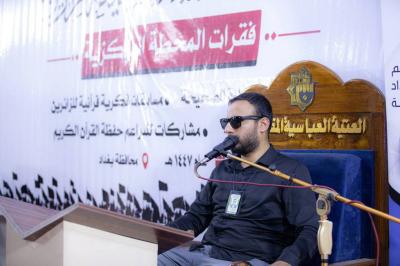 أنشطة قرآنية وعزائية للمجمع العلمي في النجف الأشرف وبغداد