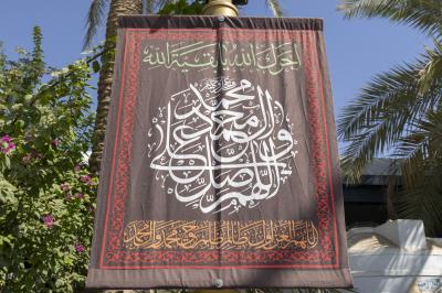 قسم بين الحرمين ينشر لافتات الحزن والعزاء بذكرى شهادة النبي الأكرم (صلى الله عليه وآله)