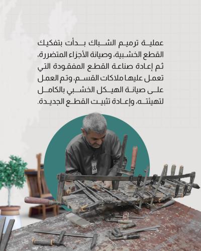 العتبة العباسية المقدسة تنجز 70% من أعمال ترميم شباك سرداب الإمام المهدي (عجّل الله تعالى فرجه)