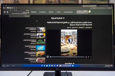 متحف الكفيل يطلق نافذة المكتبة المرئية في موقعه الإلكتروني