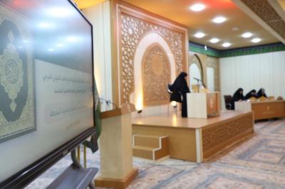 معهد القرآن الكريم النسوي يعقد الجلسة الثالثة من مسابقة فضة القرآنية