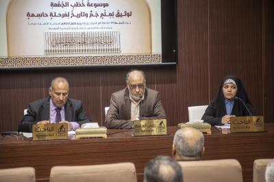 برعاية العتبة العباسية المقدسة.. جمعية العميد تنظم ندوة علمية عن موسوعة خطب الجمعة