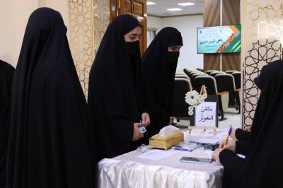 شعبة فاطمة بنت أسد تطلق فعاليات ملتقى الكوثر الأول لطالبات الجامعات
