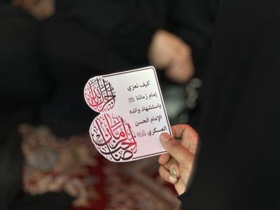بذكرى شهادته.. شعبة التوجيه الديني النسوي تنظم مسابقة عن الإمام الحسن العسكري (عليه السلام)