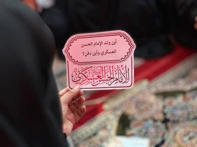 بذكرى شهادته.. شعبة التوجيه الديني النسوي تنظم مسابقة عن الإمام الحسن العسكري (عليه السلام)