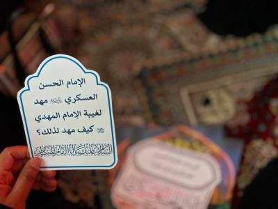 بذكرى شهادته.. شعبة التوجيه الديني النسوي تنظم مسابقة عن الإمام الحسن العسكري (عليه السلام)