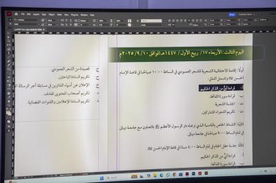 العتبة العباسية المقدسة تنجز تصميم الهوية البصرية لمهرجان رحمة للعالمين الدولي الأول