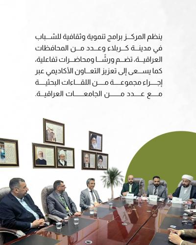 تحت الضوء.. مركز الدراسات والمراجعة العلمية 