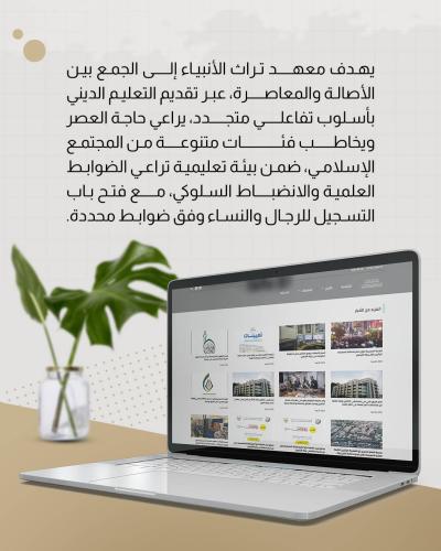 معهد تراث الأنبياء.. تعليم حوزوي مبتكر عبر منصات إلكترونية متطورة
