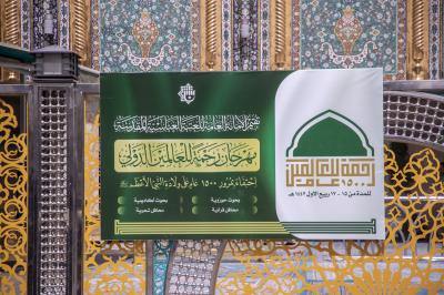 في مركز مدينة كربلاء.. العتبة العباسية المقدسة تنشر لافتات تعريفية لمهرجان رحمة للعالمين الدولي الأول