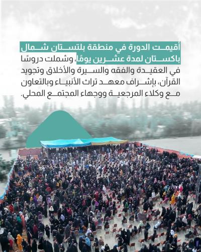 العتبة العباسية المقدسة تختتم الدورة الدينية الصيفية السادسة 