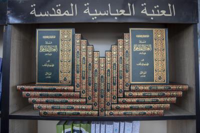 العتبة العباسية المقدسة: أجنحة معرض الكتاب لمهرجان رحمة للعالمين ستشهد مشاركة العتبات المقدسة والمراكز الفكرية