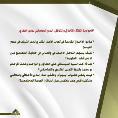 جمعية العميد تستعدّ لإطلاق النسخة الثانية من الملتقى العلمي الوطني للنخب الشبابية