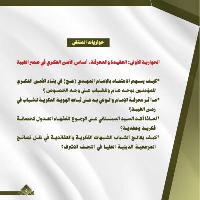 جمعية العميد تستعدّ لإطلاق النسخة الثانية من الملتقى العلمي الوطني للنخب الشبابية
