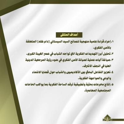جمعية العميد تستعدّ لإطلاق النسخة الثانية من الملتقى العلمي الوطني للنخب الشبابية
