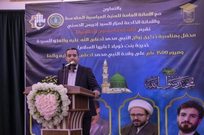 في بغداد.. قسم الشؤون الفكرية يشارك في إحياء ذكرى زواج النبي الأكرم من السيدة خديجة (صلوات الله عليهما)