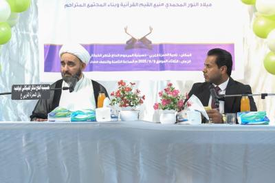 المجمع العلمي ينظم ندوة في بابل بمناسبة مرور 1500 عام على ولادة النبي الأعظم (صلى الله عليه وآله)