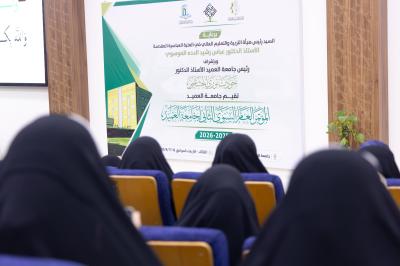 انطلاق فعاليات اليوم الثاني من المؤتمر العام السنوي لجامعة العميد