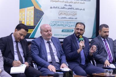 انطلاق فعاليات اليوم الثاني من المؤتمر العام السنوي لجامعة العميد