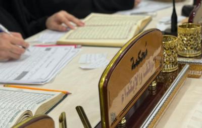 معهد القرآن الكريم النسوي يعقد الجلسة الثانية من مسابقة الفرقان التمهيدية السابعة