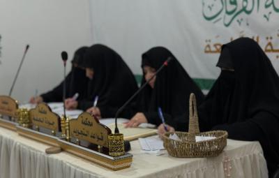 معهد القرآن الكريم النسوي يعقد الجلسة الثانية من مسابقة الفرقان التمهيدية السابعة