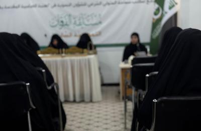 معهد القرآن الكريم النسوي يعقد الجلسة الثانية من مسابقة الفرقان التمهيدية السابعة