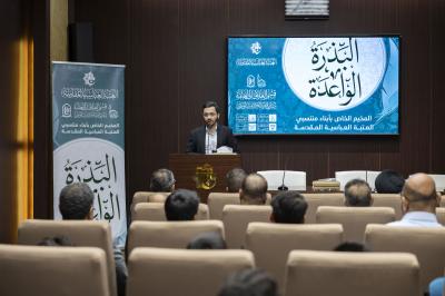 قسم العلاقات العامة يختتم برنامج البذرة الواعدة بنسخته الثالثة