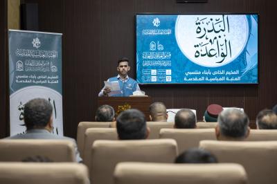 قسم العلاقات العامة يختتم برنامج البذرة الواعدة بنسخته الثالثة